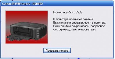 PrinterError6502.jpg